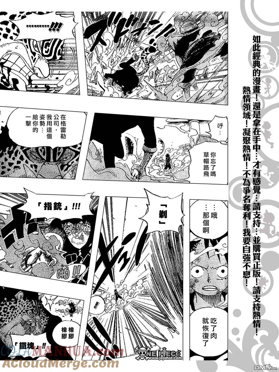 海贼王 第418话 第17页