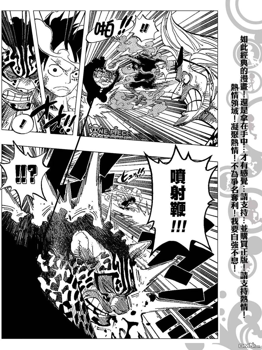 海贼王 第418话 第16页