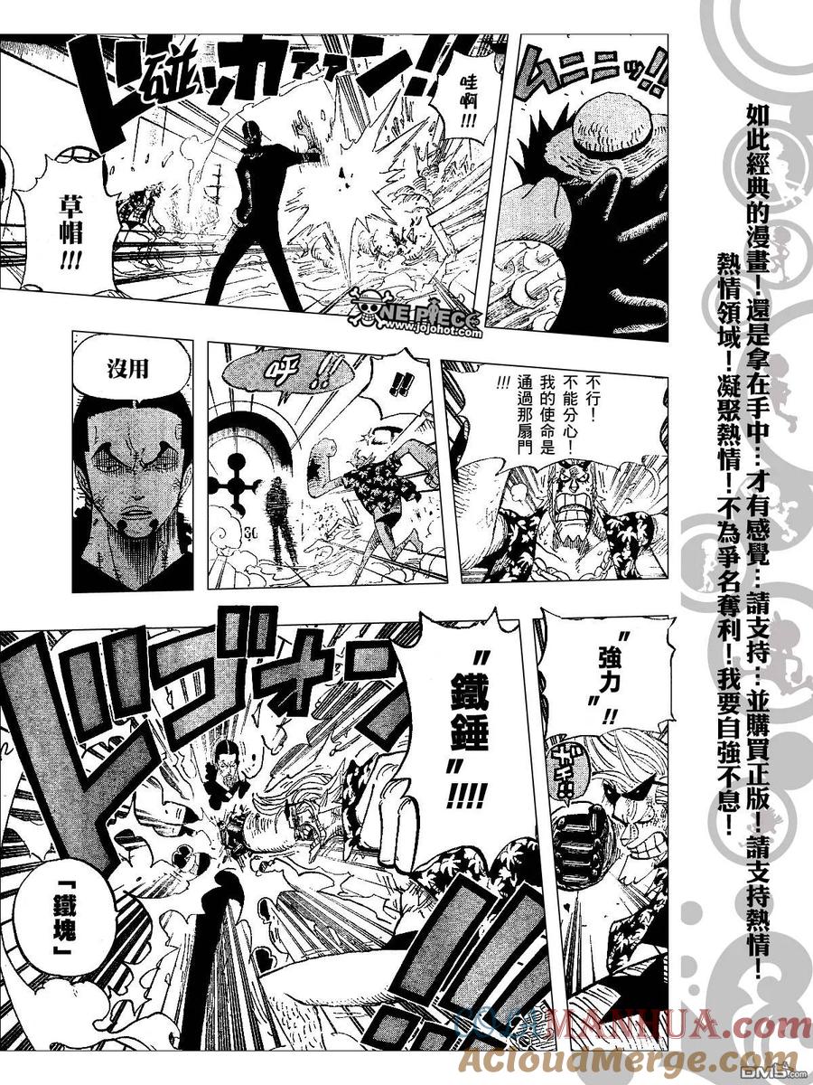 海贼王 第418话 第11页