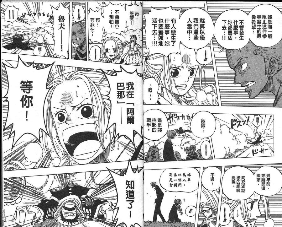 海贼王 第20卷 第6页