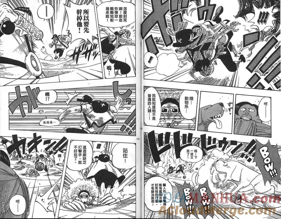 海贼王 第20卷 第81页
