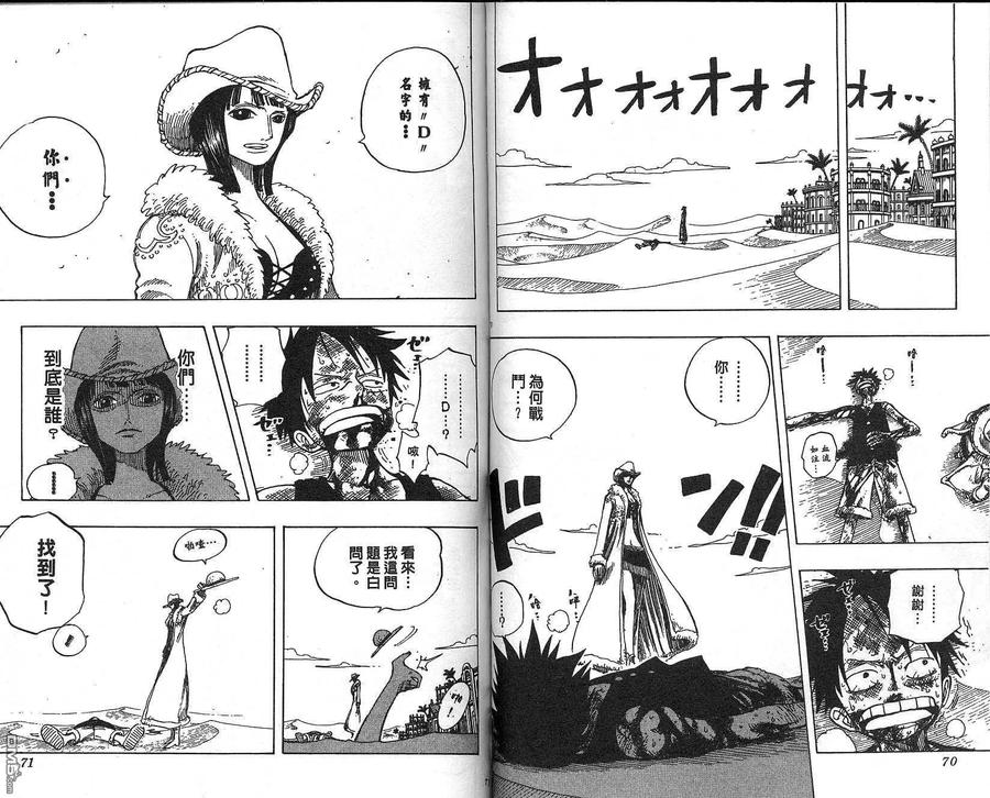 海贼王 第20卷 第36页