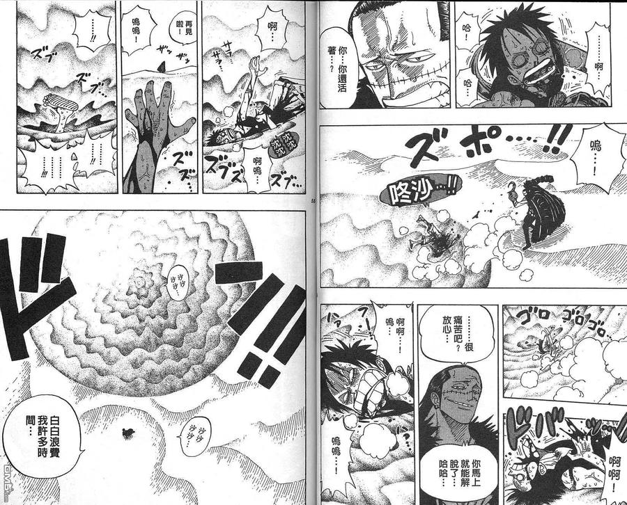 海贼王 第20卷 第28页