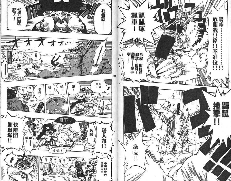 海贼王 第20卷 第92页