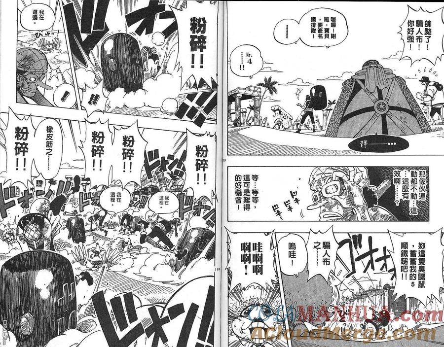海贼王 第20卷 第85页