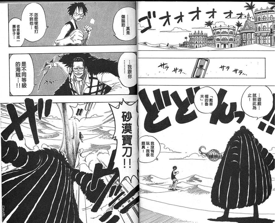 海贼王 第20卷 第15页