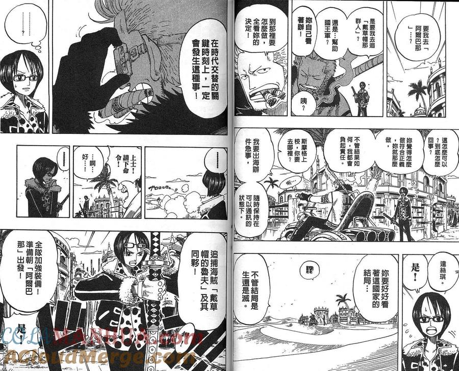 海贼王 第20卷 第29页