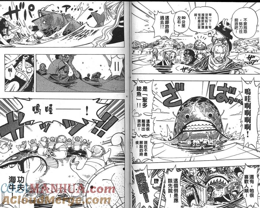 海贼王 第20卷 第41页