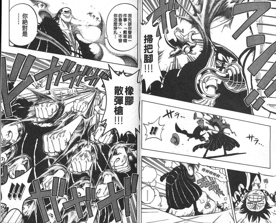 海贼王 第20卷 第11页