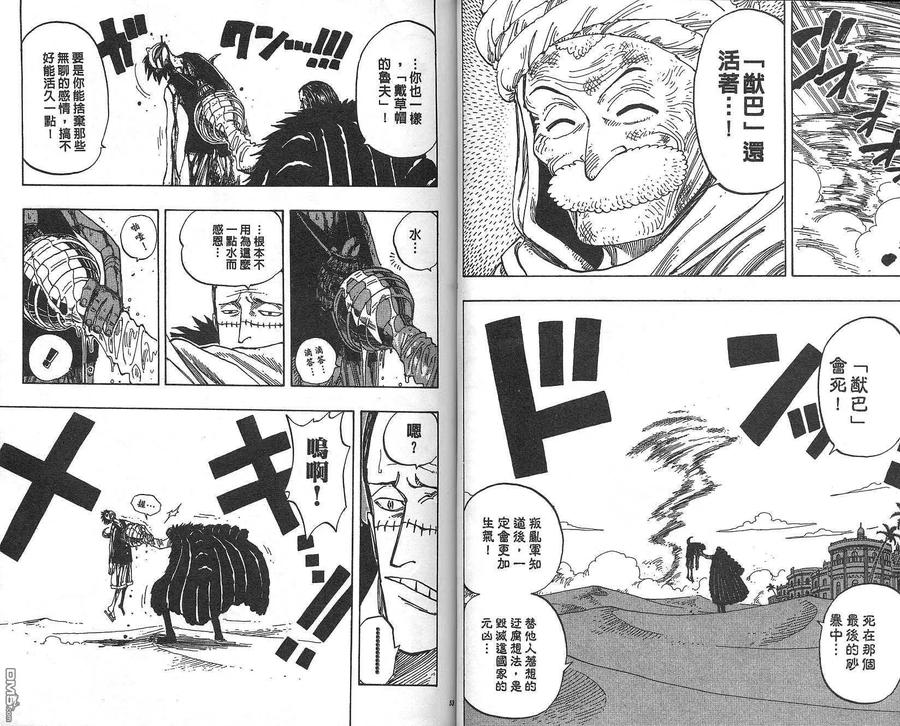海贼王 第20卷 第27页