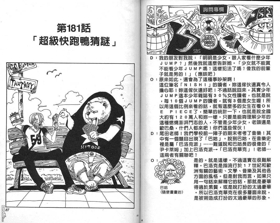 海贼王 第20卷 第44页