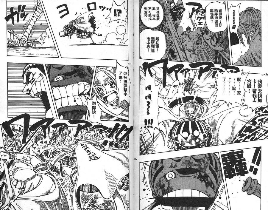 海贼王 第20卷 第68页