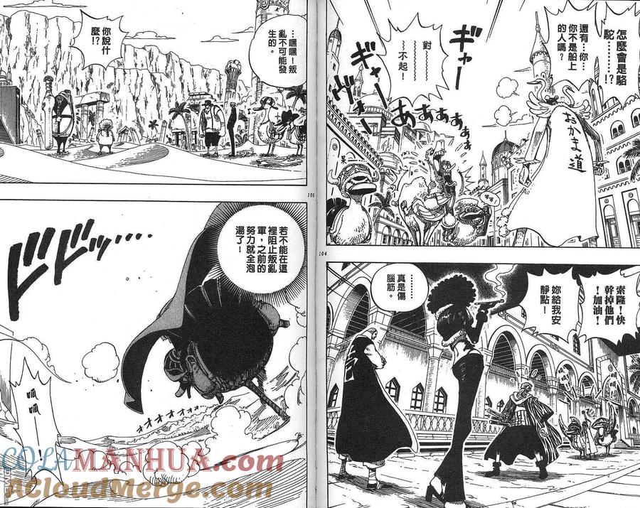 海贼王 第20卷 第53页