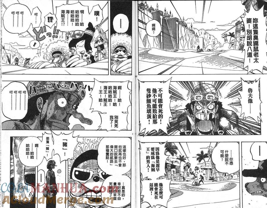 海贼王 第20卷 第97页