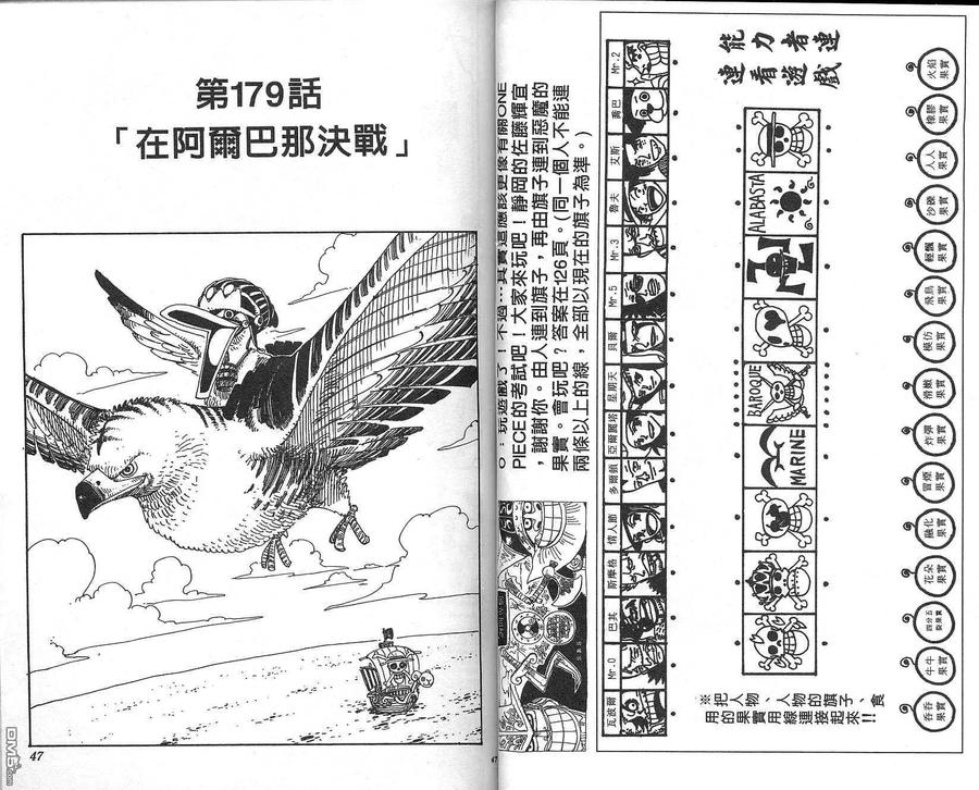 海贼王 第20卷 第24页