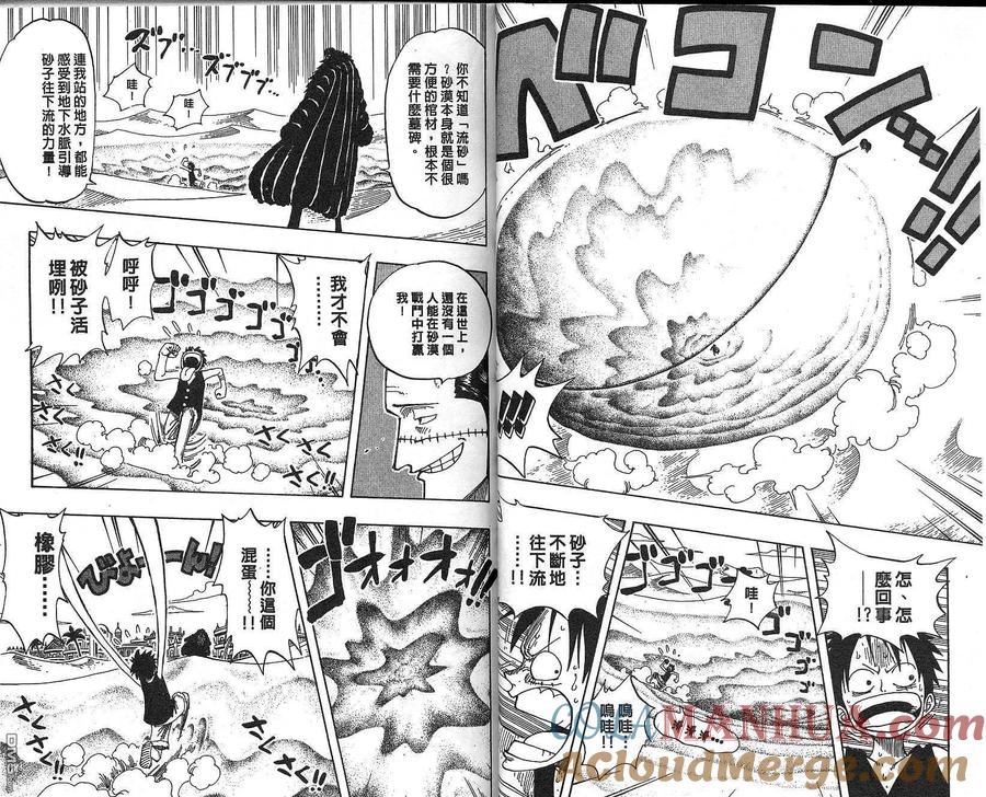 海贼王 第20卷 第17页