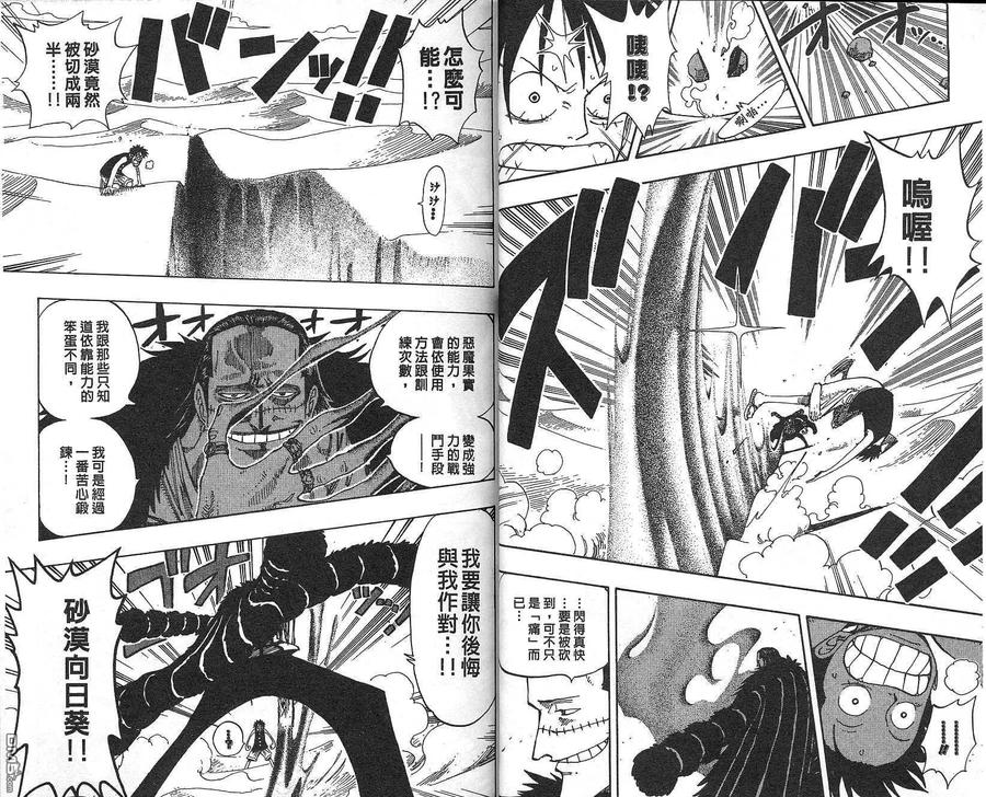 海贼王 第20卷 第16页