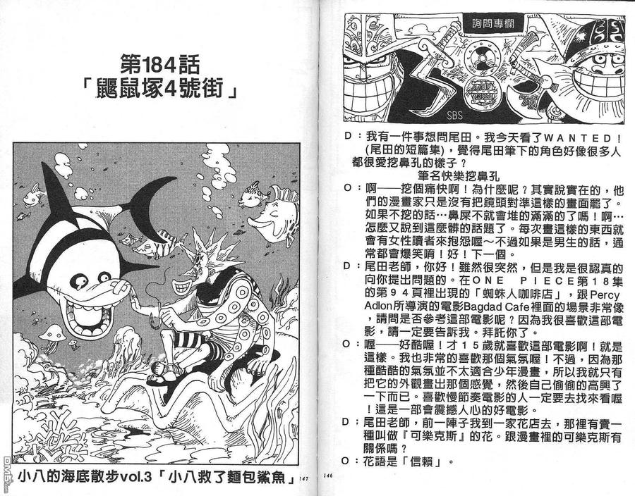 海贼王 第20卷 第74页