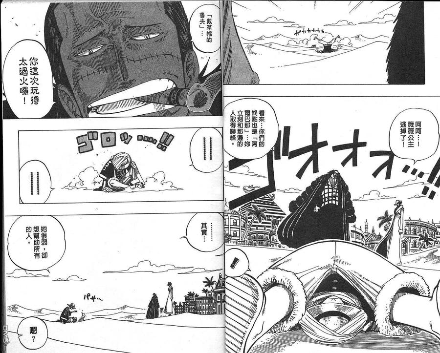 海贼王 第20卷 第7页