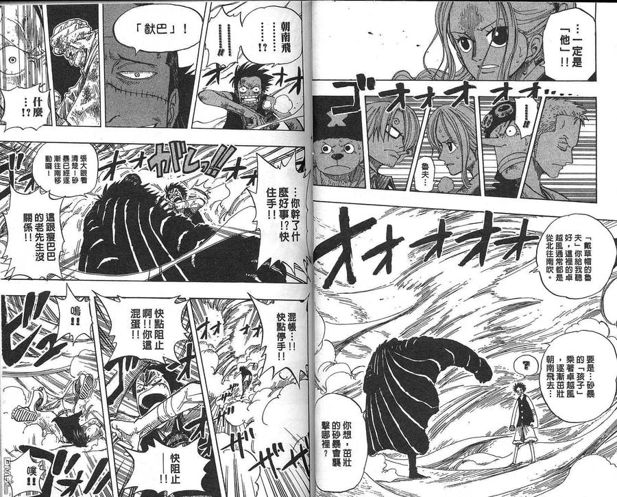 海贼王 第20卷 第22页