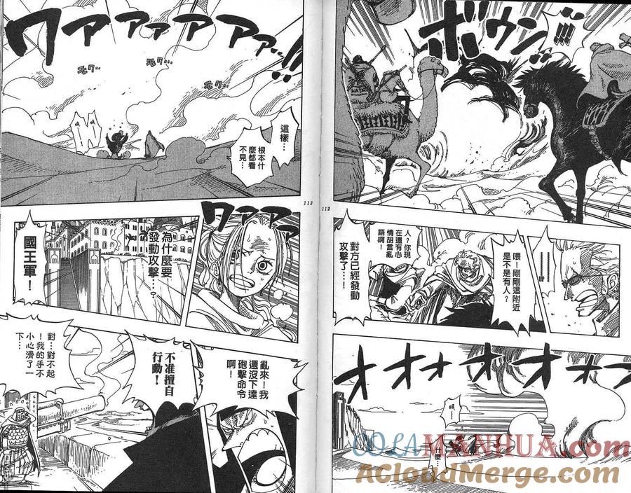 海贼王 第20卷 第57页