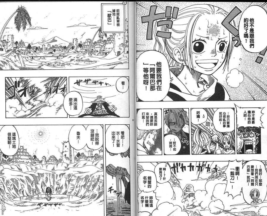 海贼王 第20卷 第26页