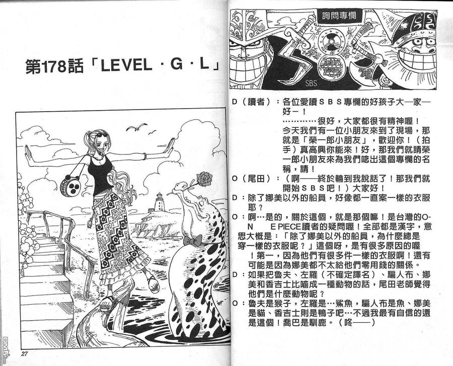 海贼王 第20卷 第14页