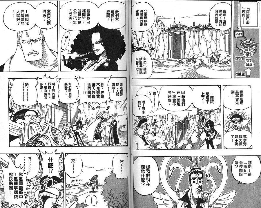 海贼王 第20卷 第46页