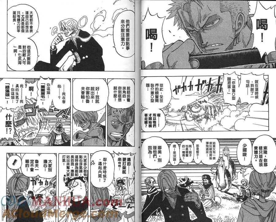 海贼王 第20卷 第25页