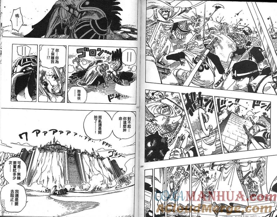 海贼王 第20卷 第61页