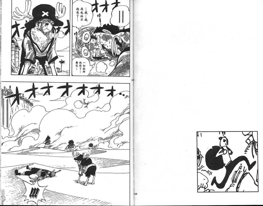 海贼王 第20卷 第95页