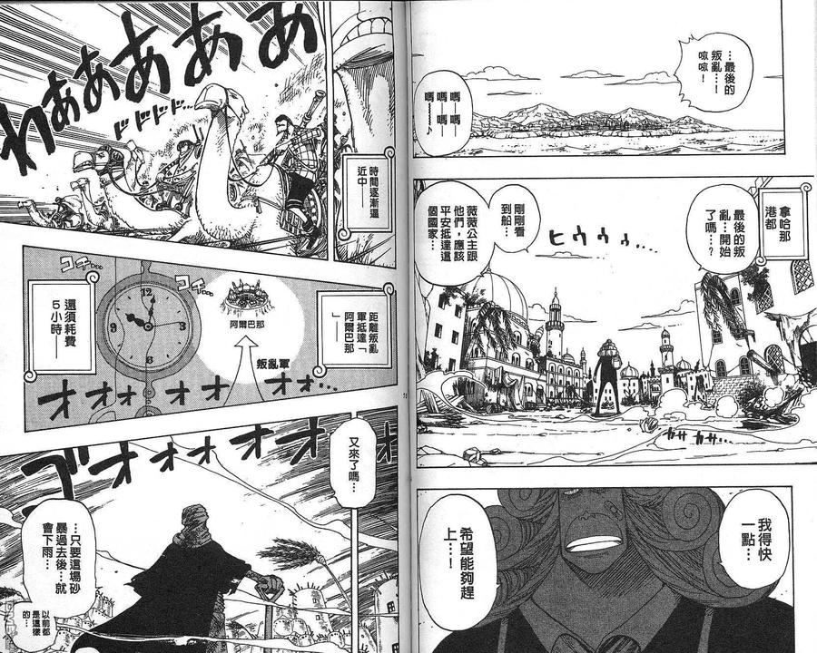 海贼王 第20卷 第38页