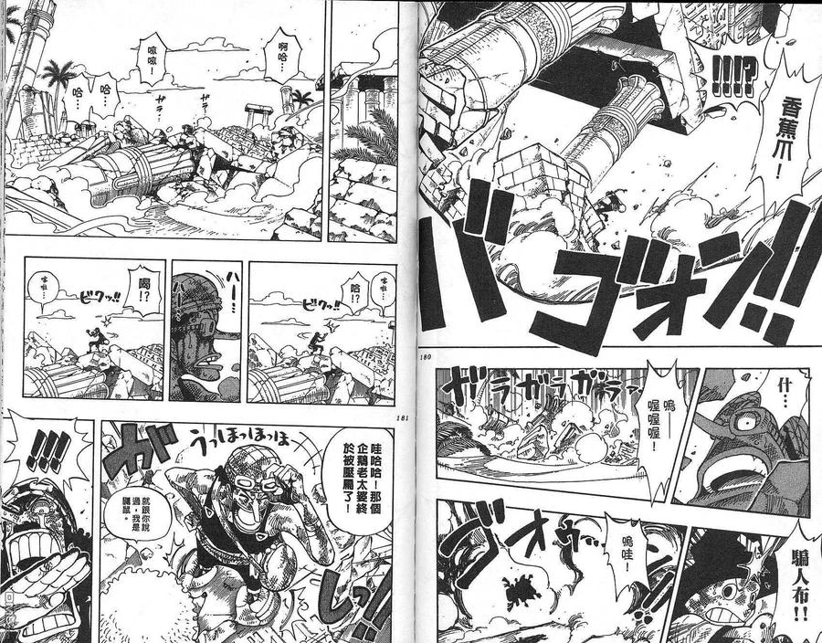 海贼王 第20卷 第91页