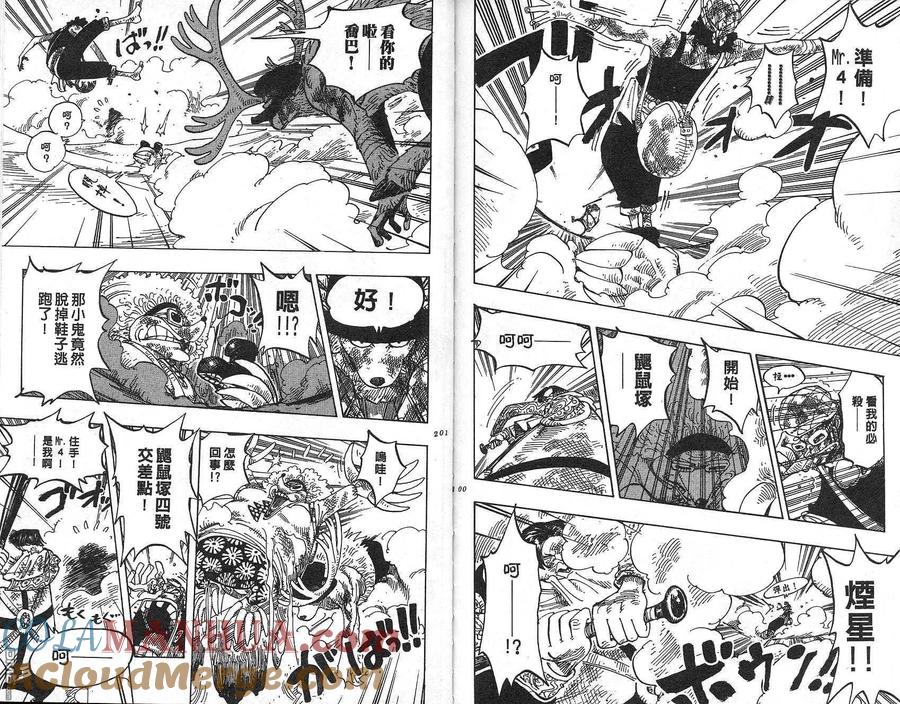 海贼王 第20卷 第101页