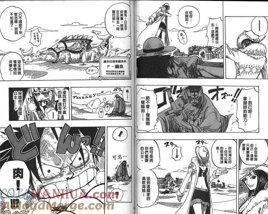 海贼王 第20卷 第37页
