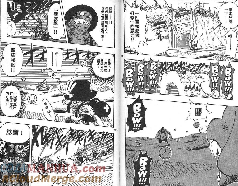 海贼王 第20卷 第89页