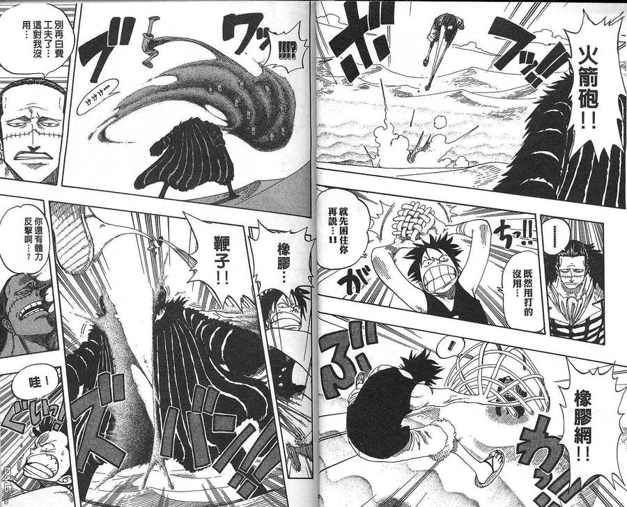 海贼王 第20卷 第18页