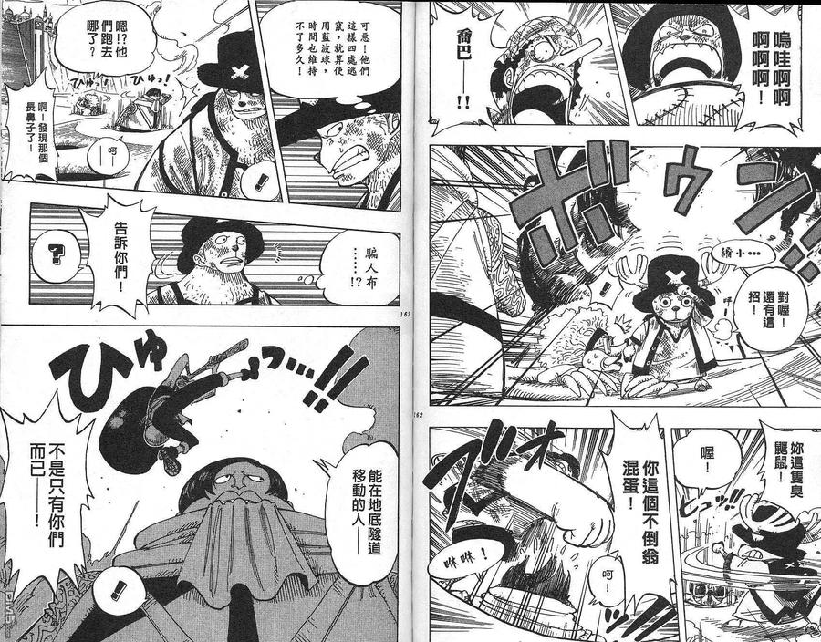 海贼王 第20卷 第82页