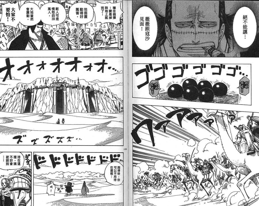 海贼王 第20卷 第55页