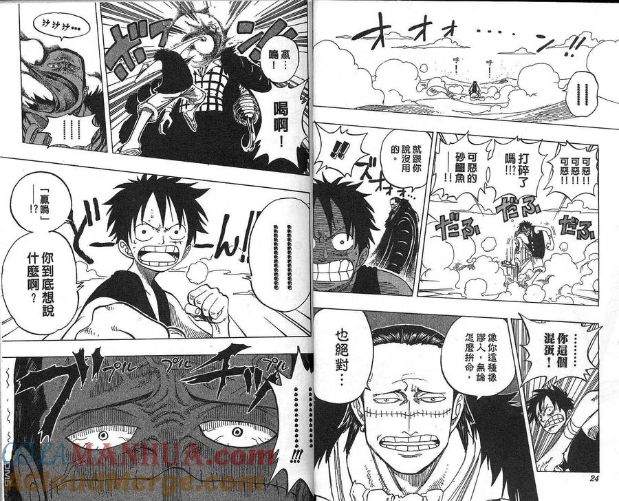 海贼王 第20卷 第13页