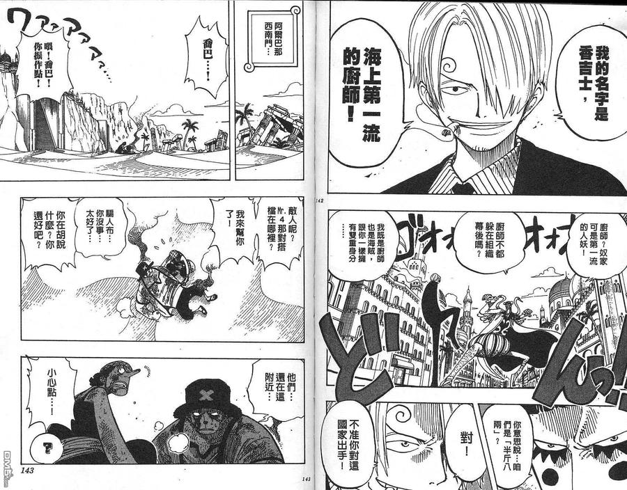 海贼王 第20卷 第72页