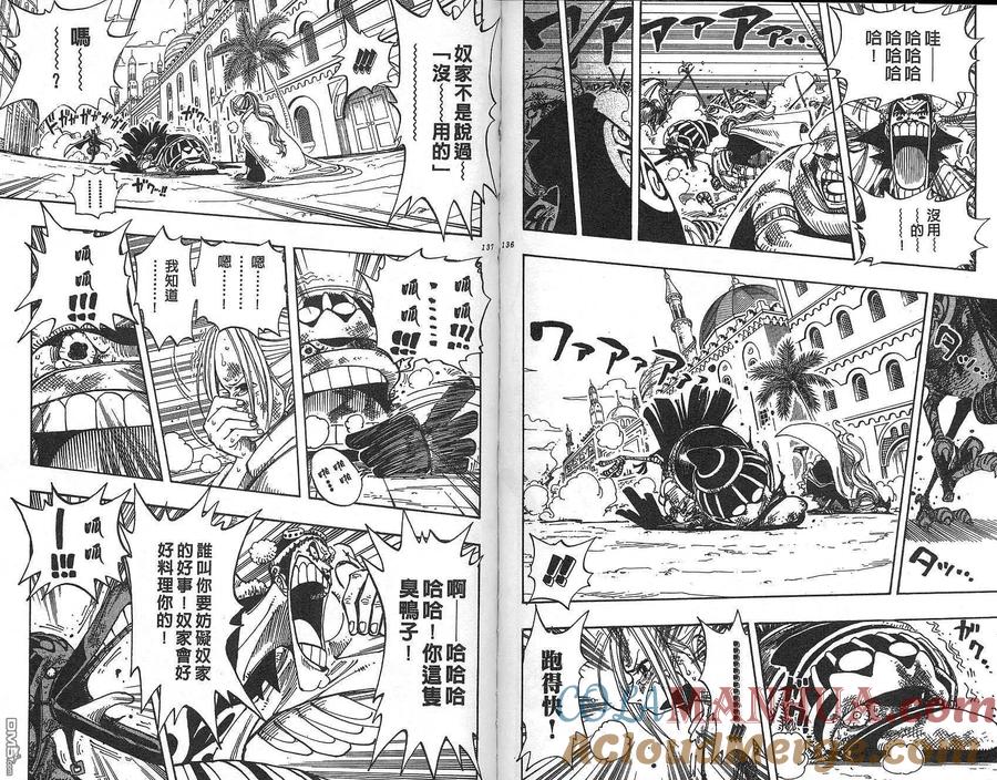 海贼王 第20卷 第69页