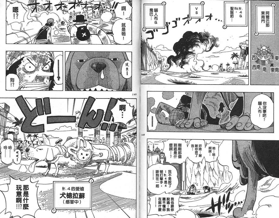 海贼王 第20卷 第75页