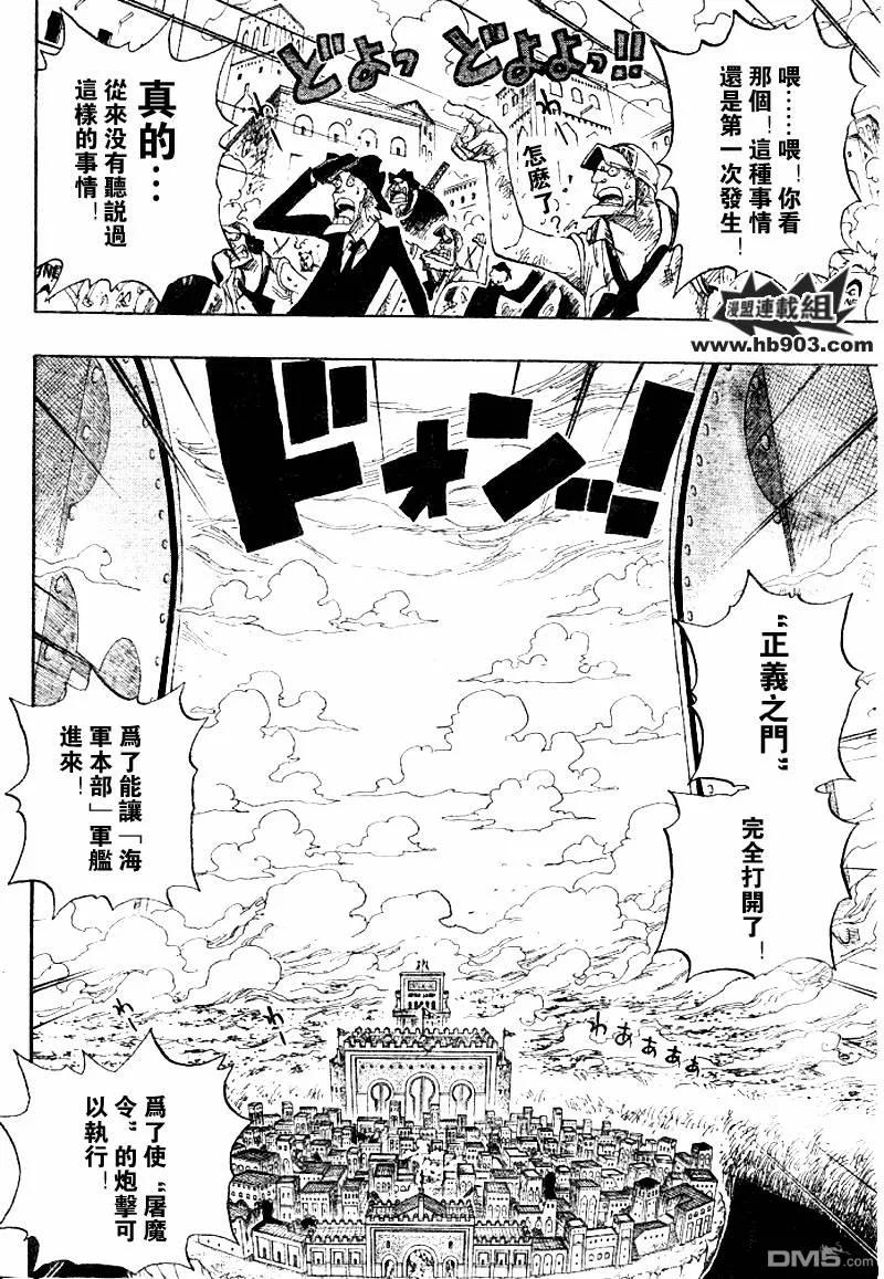 海贼王 第419话 第2页