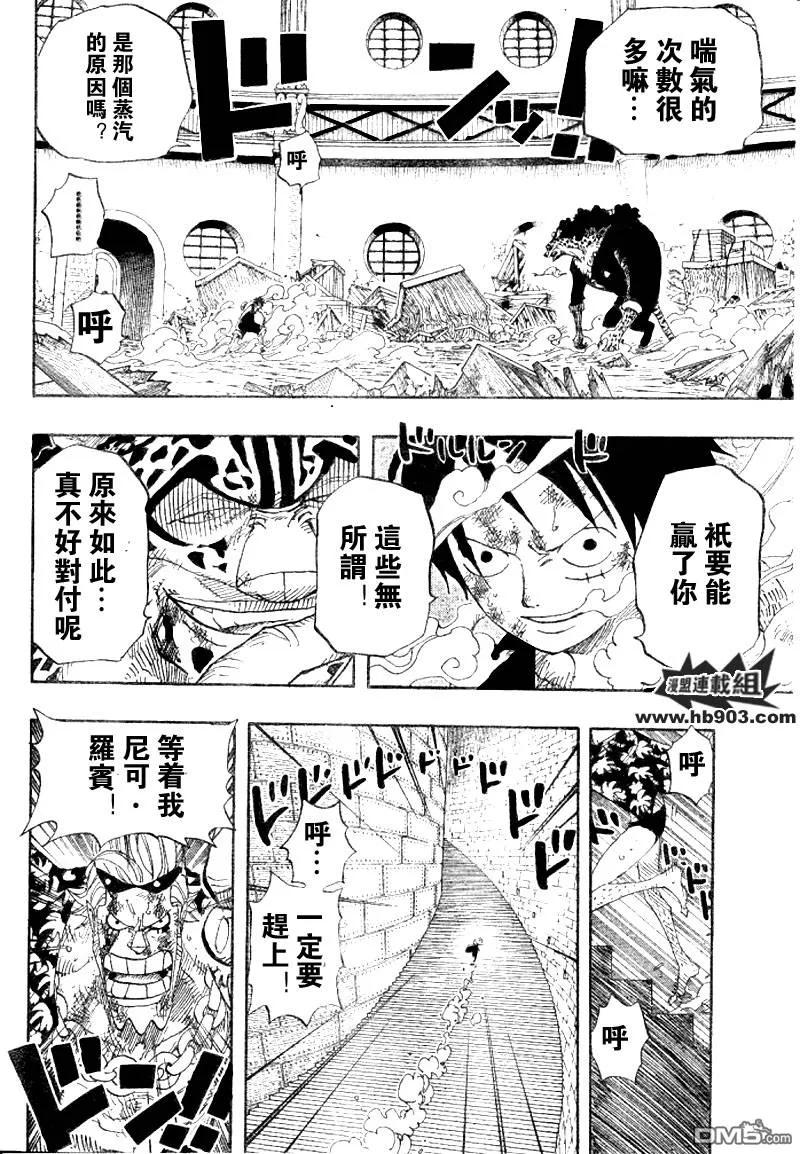 海贼王 第419话 第4页