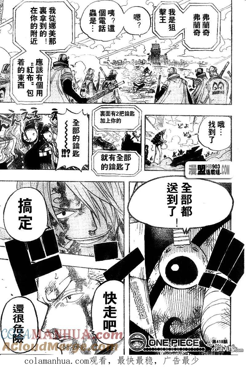海贼王 第419话 第19页