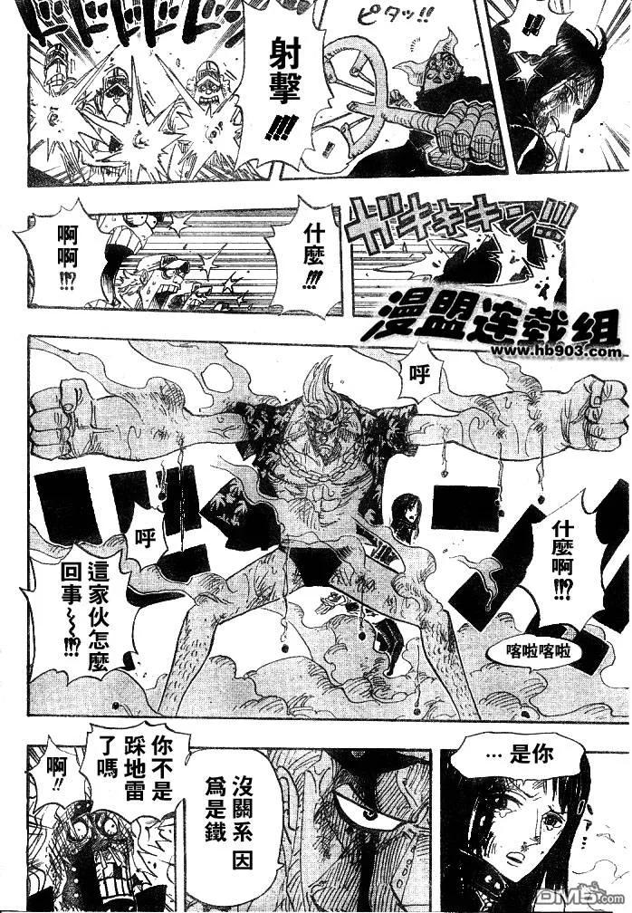 海贼王 第419话 第18页