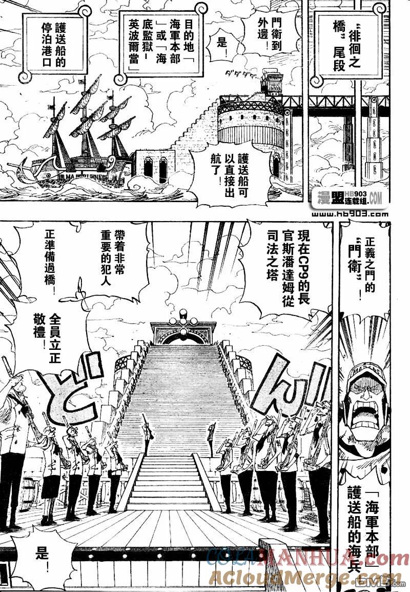 海贼王 第419话 第5页