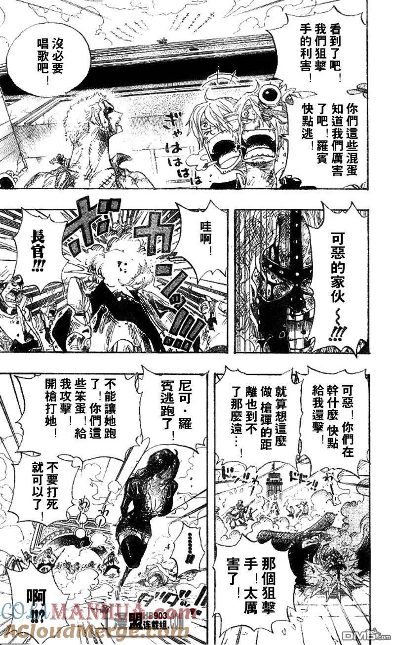 海贼王 第419话 第17页