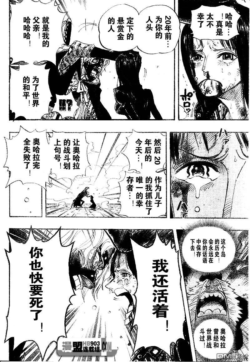 海贼王 第419话 第10页